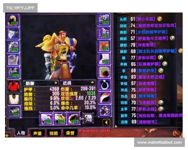 魔兽世界怀旧服：免费装备升级，战力飙升